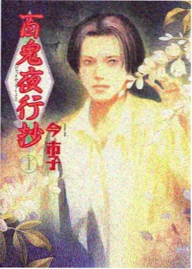 三更之回家电影剧照